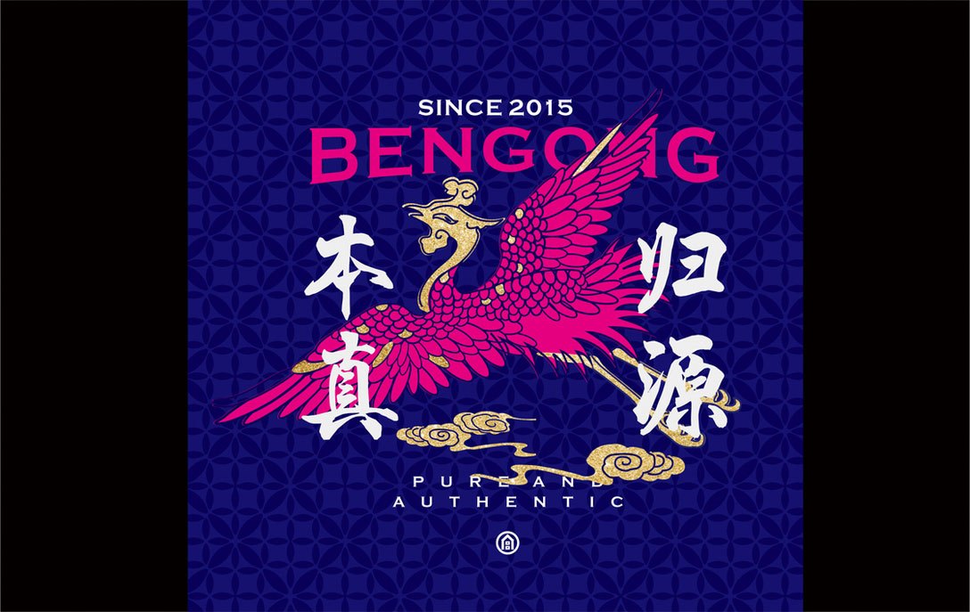 本宫的茶国潮海报